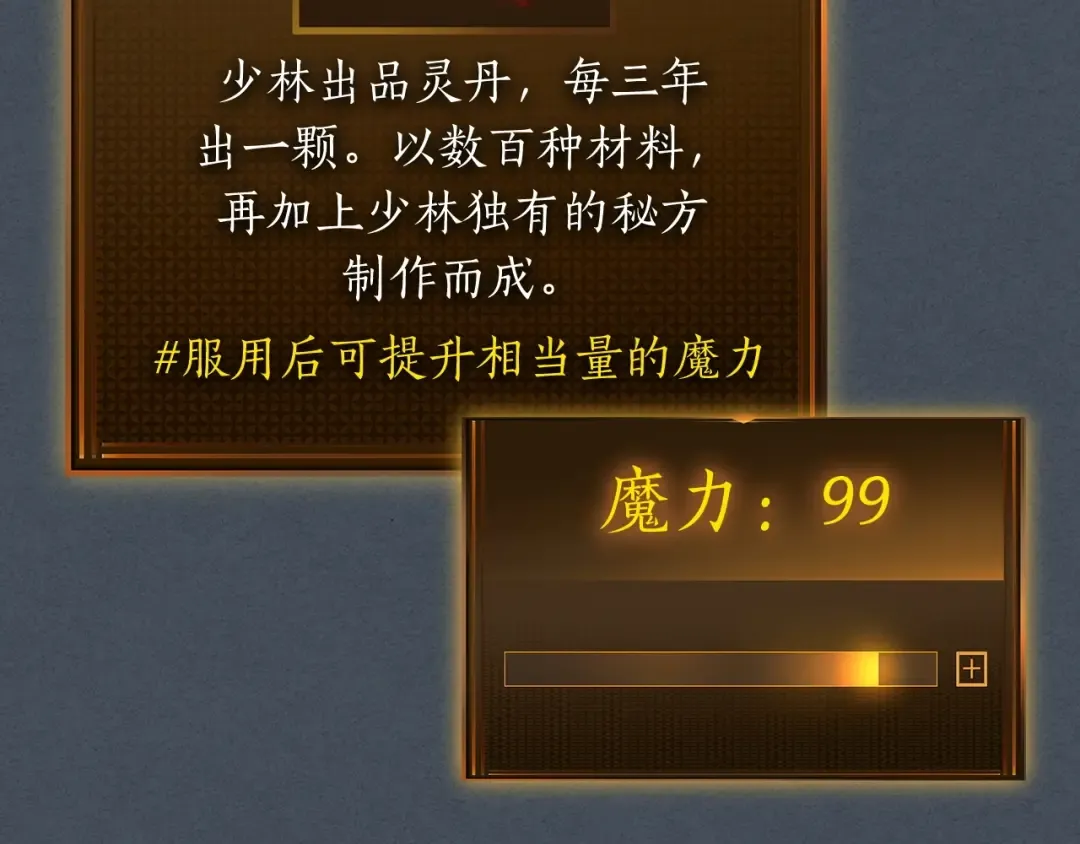 第61话 大还丹 第105页