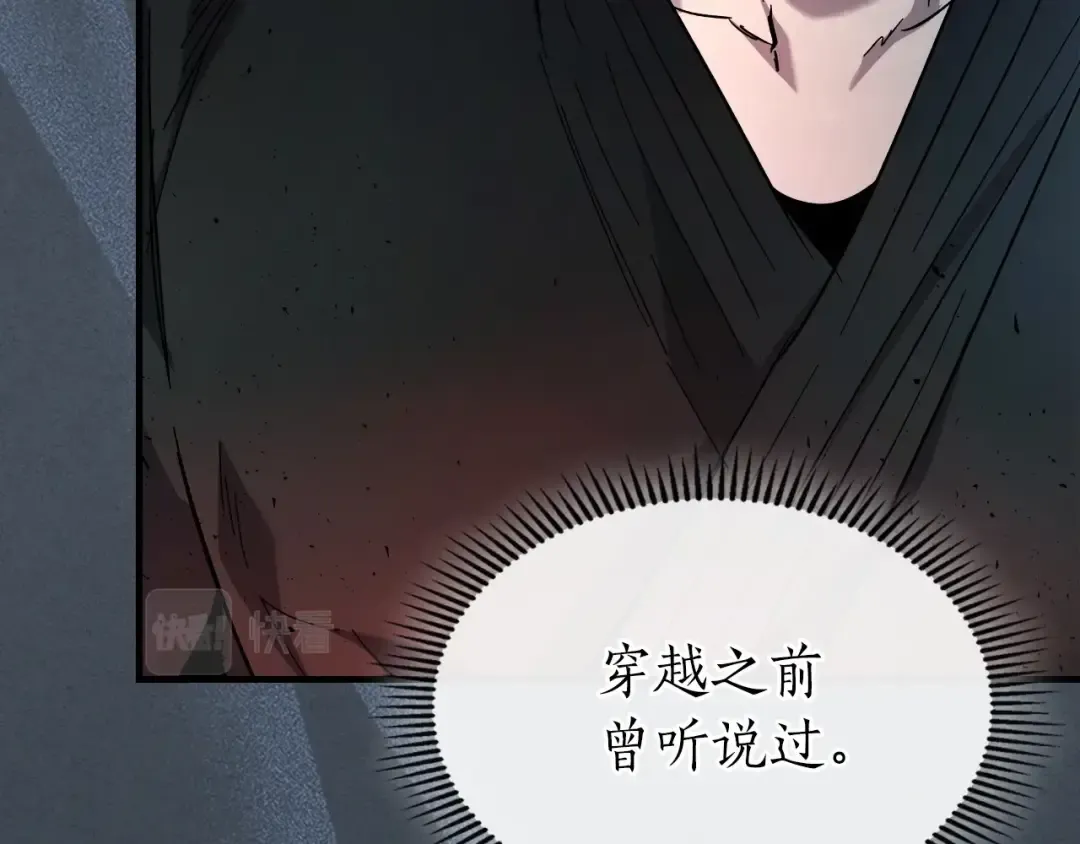 第61话 大还丹 第109页