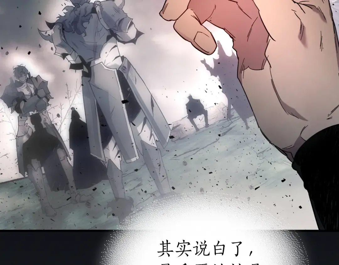 第61话 大还丹 第114页