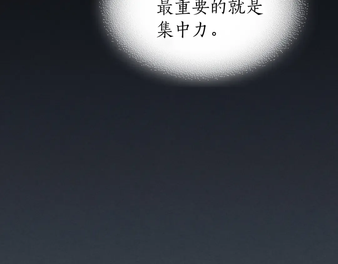 第61话 大还丹 第115页