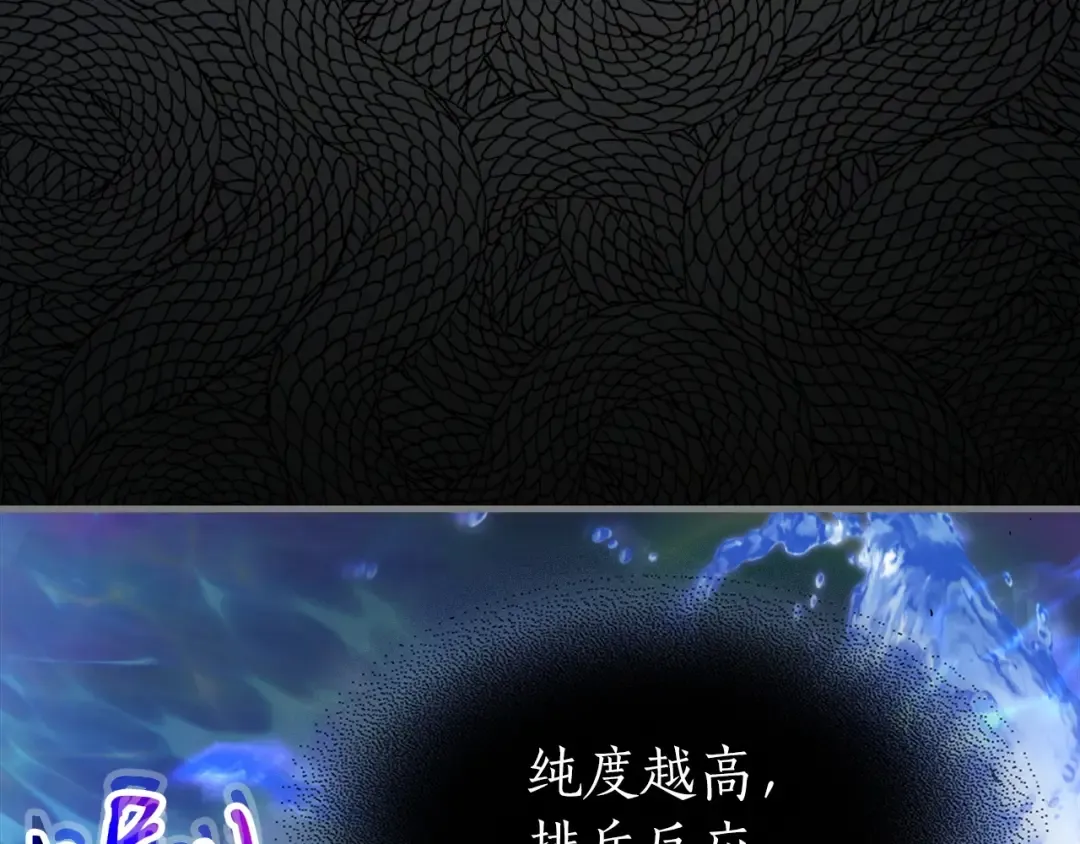 第61话 大还丹 第130页