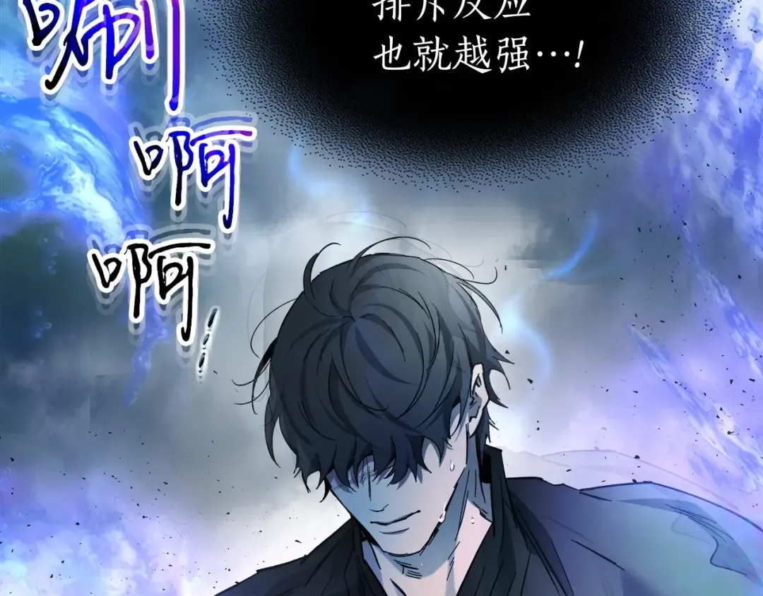 第61话 大还丹 第131页