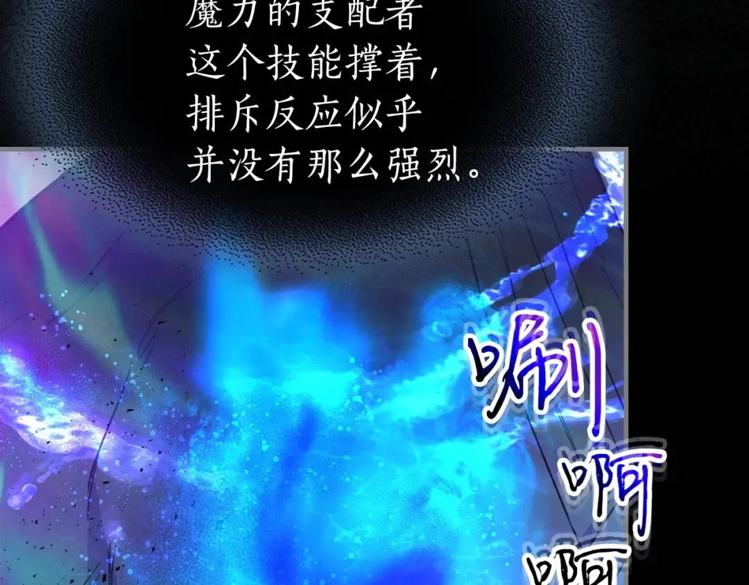 第61话 大还丹 第134页