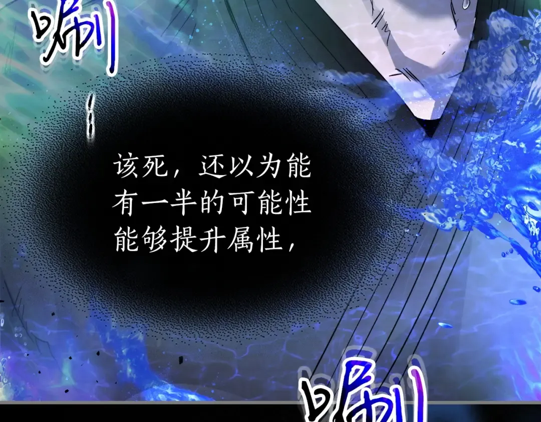 第61话 大还丹 第141页