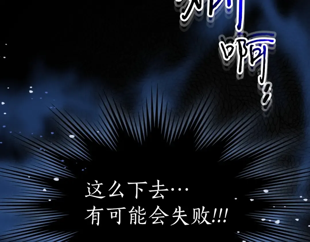 第61话 大还丹 第142页