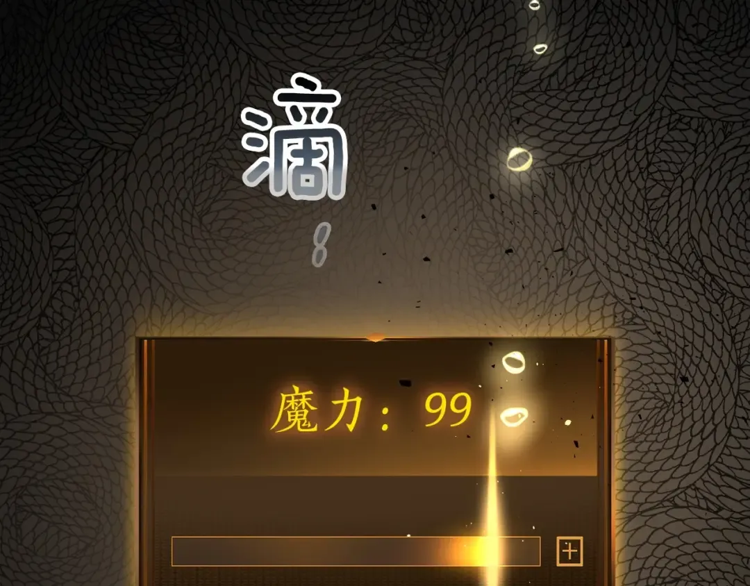 第61话 大还丹 第145页