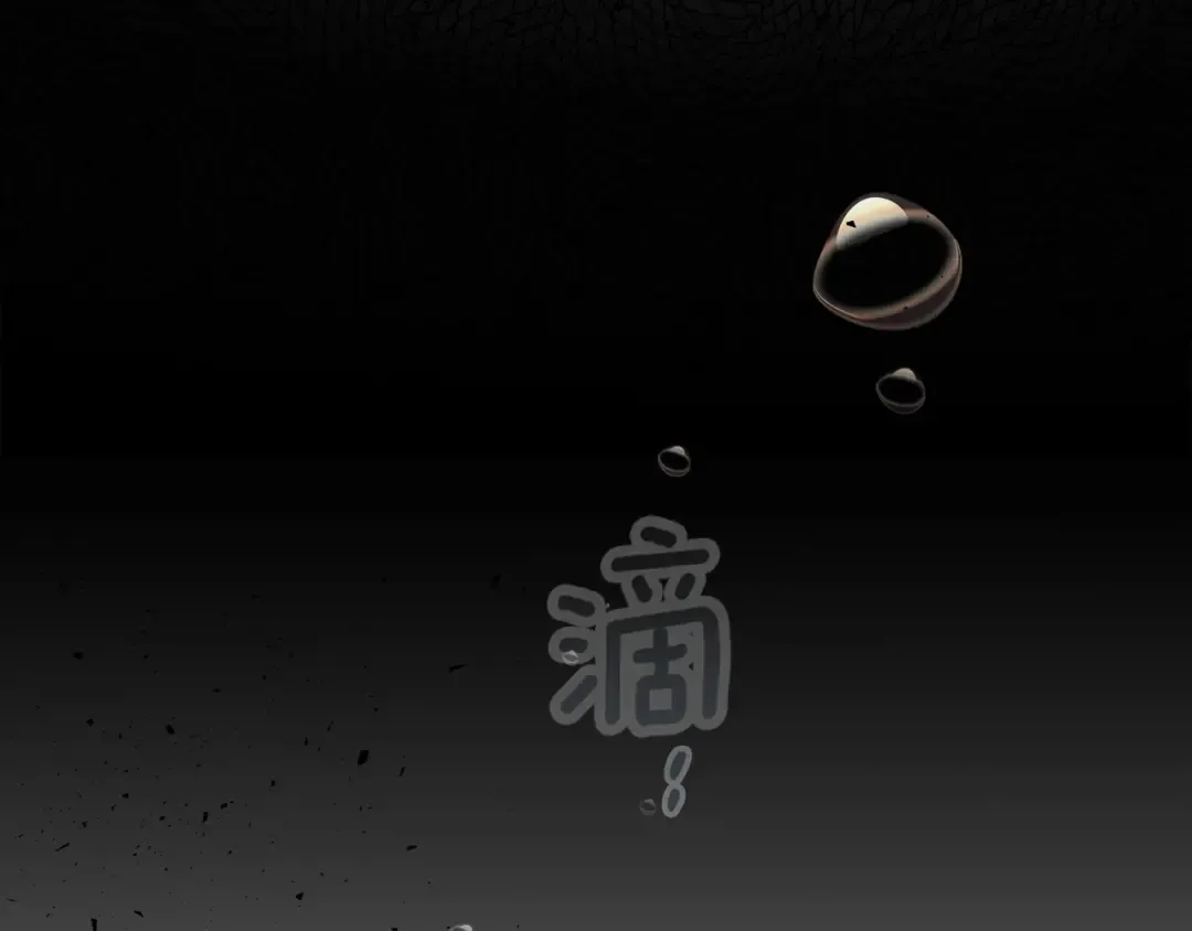 第61话 大还丹 第147页