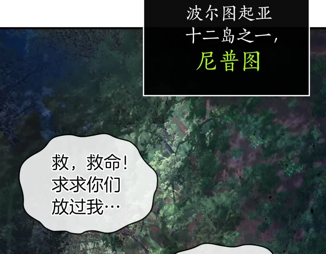 第61话 大还丹 第157页