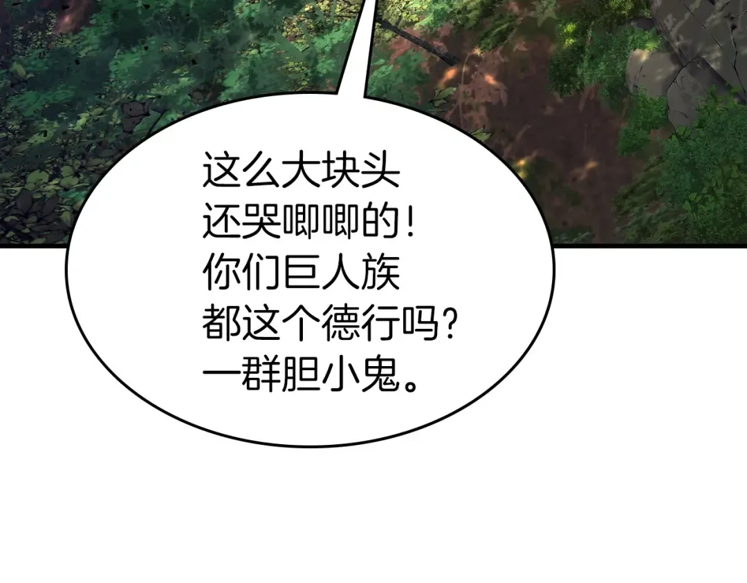 第61话 大还丹 第159页