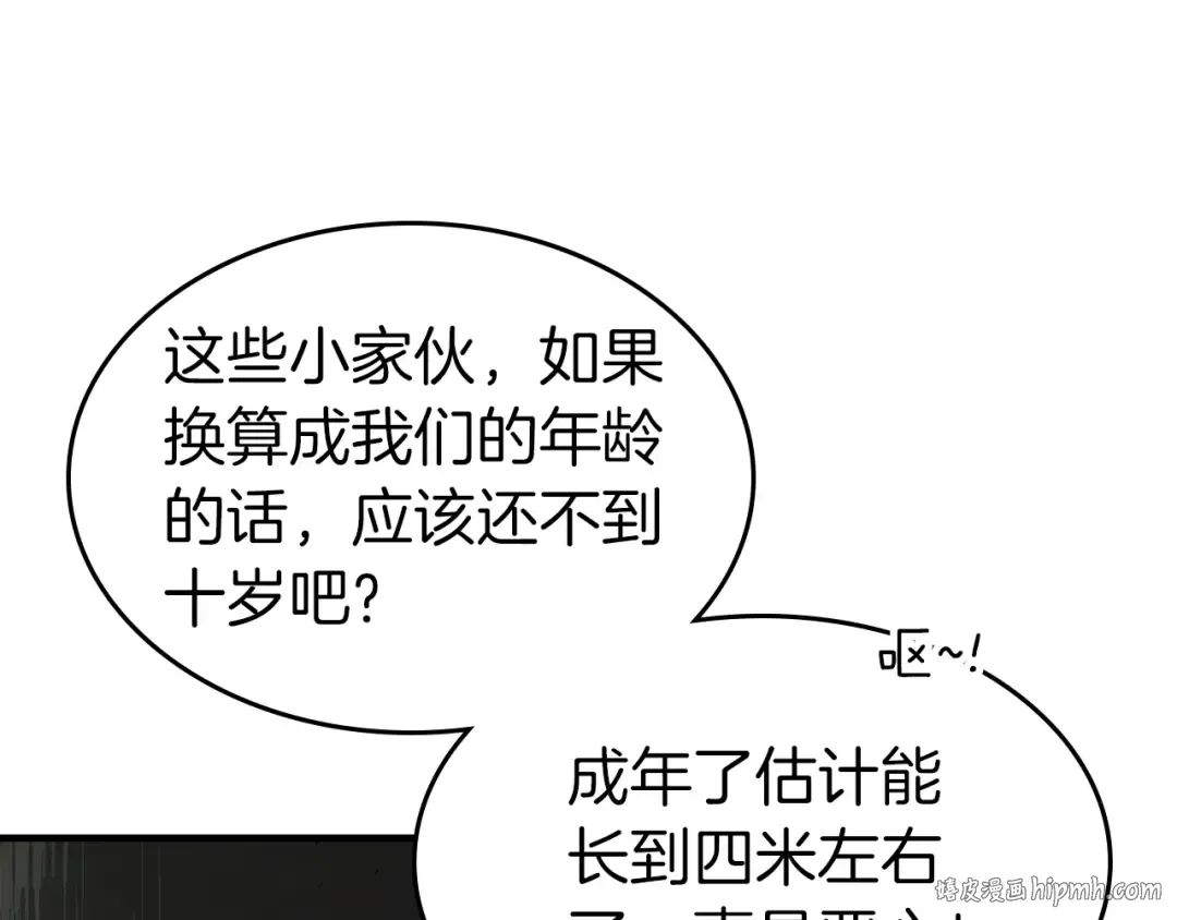 第61话 大还丹 第160页