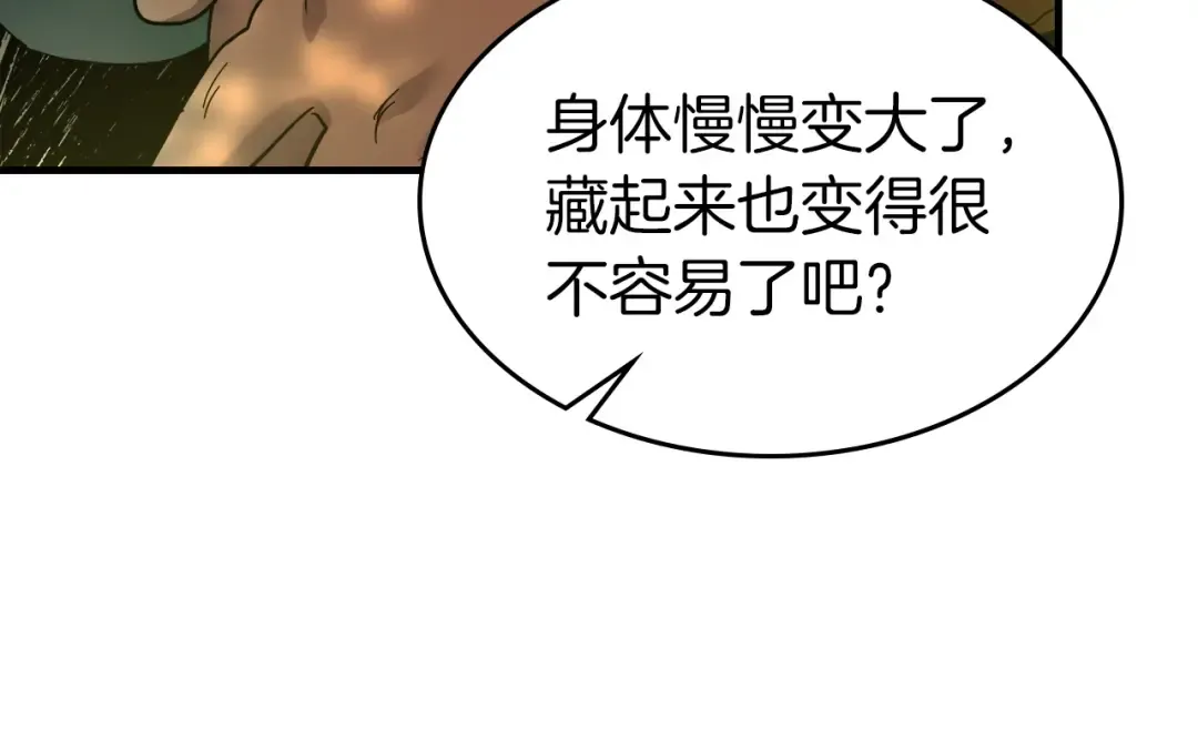 第61话 大还丹 第163页