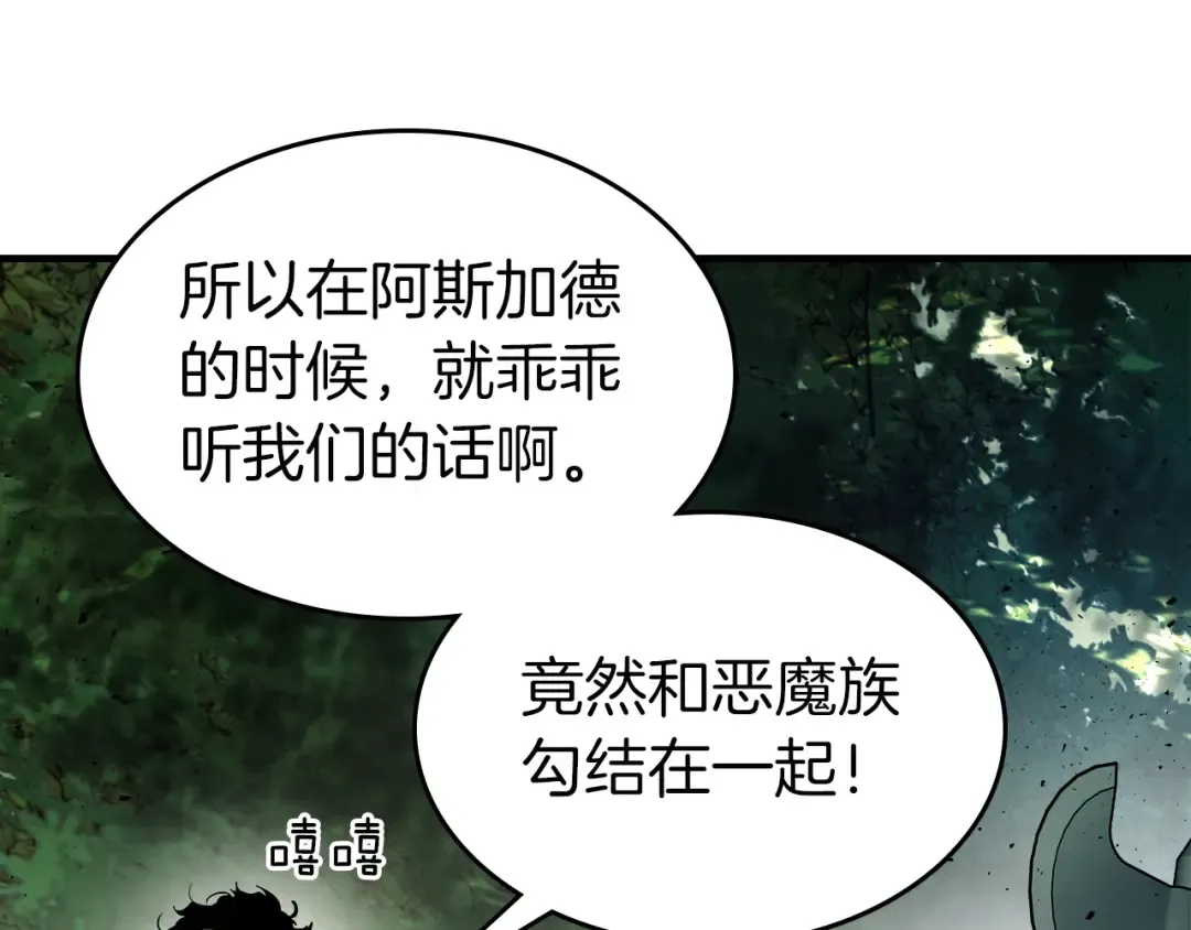 第61话 大还丹 第164页