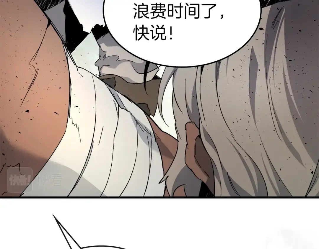 第61话 大还丹 第166页