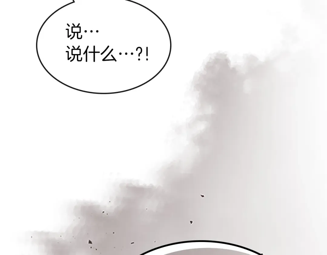 第61话 大还丹 第167页