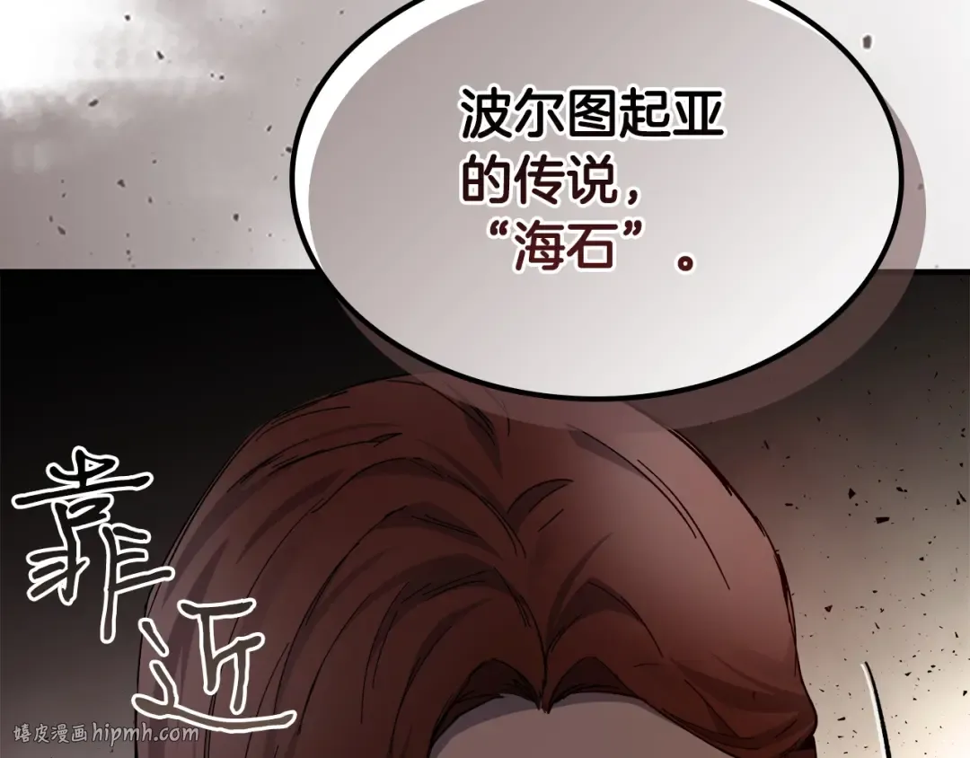 第61话 大还丹 第168页