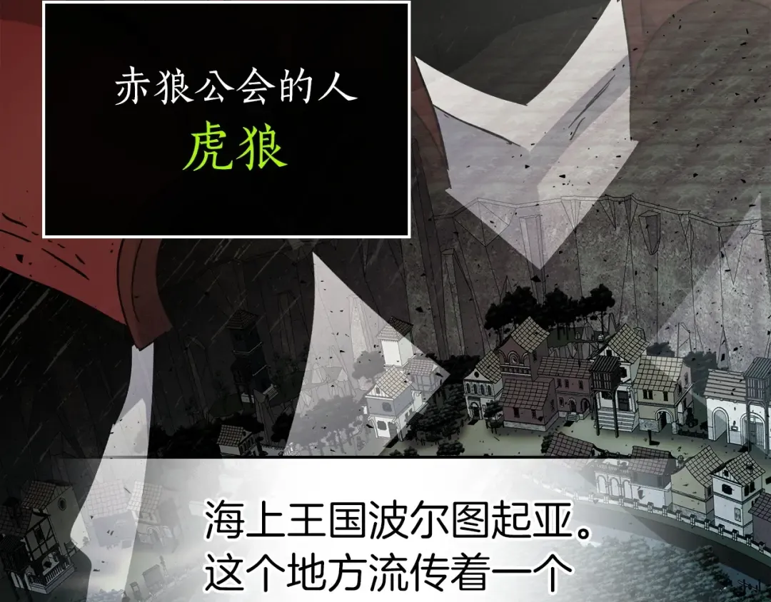 第61话 大还丹 第170页