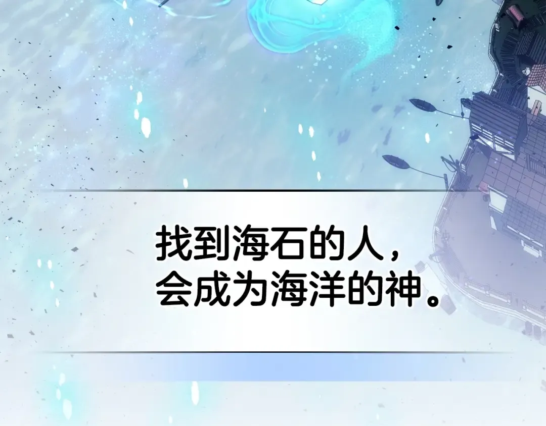第61话 大还丹 第172页