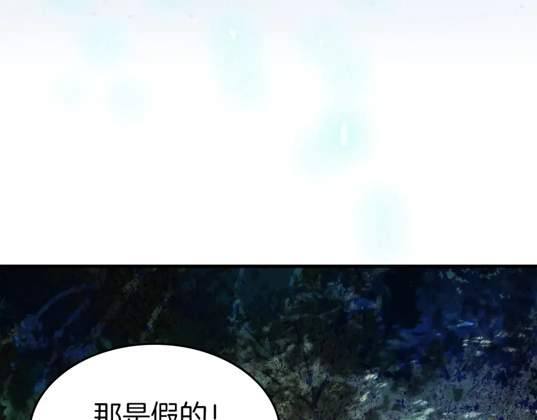 第61话 大还丹 第173页