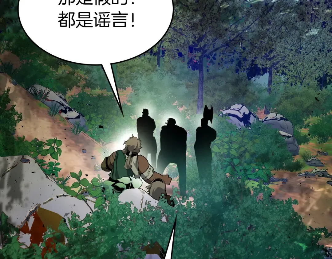 第61话 大还丹 第174页