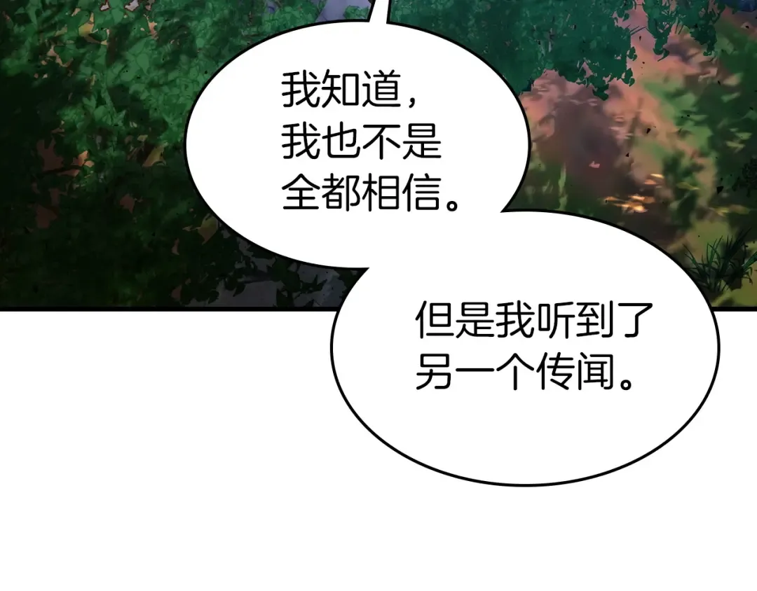 第61话 大还丹 第175页