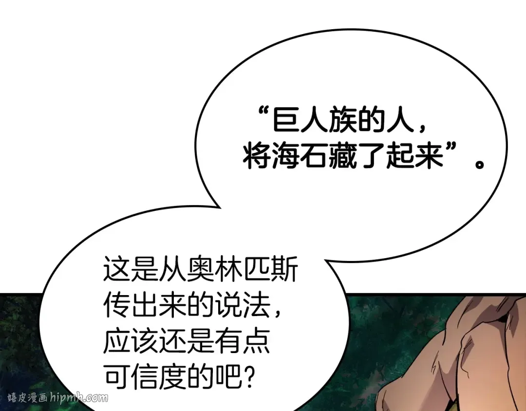 第61话 大还丹 第176页