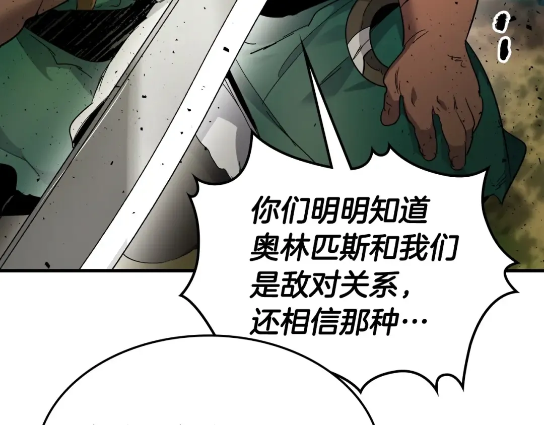 第61话 大还丹 第178页