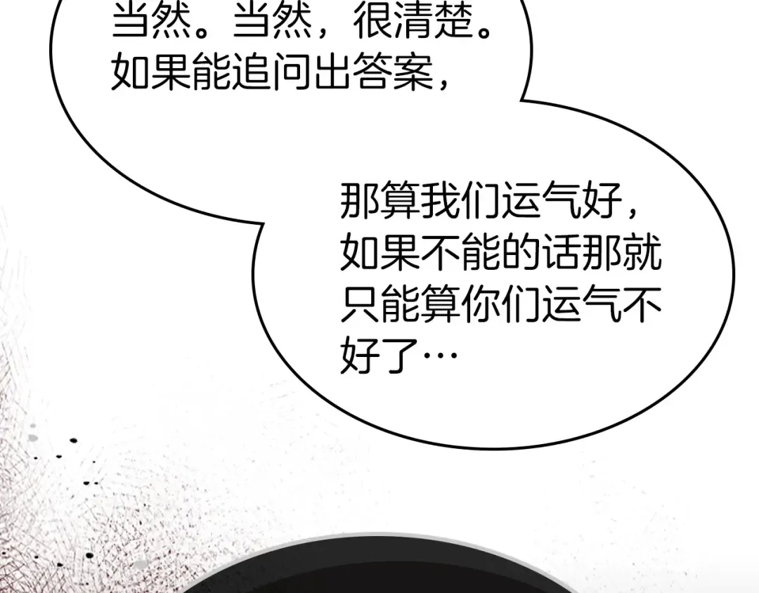 第61话 大还丹 第179页