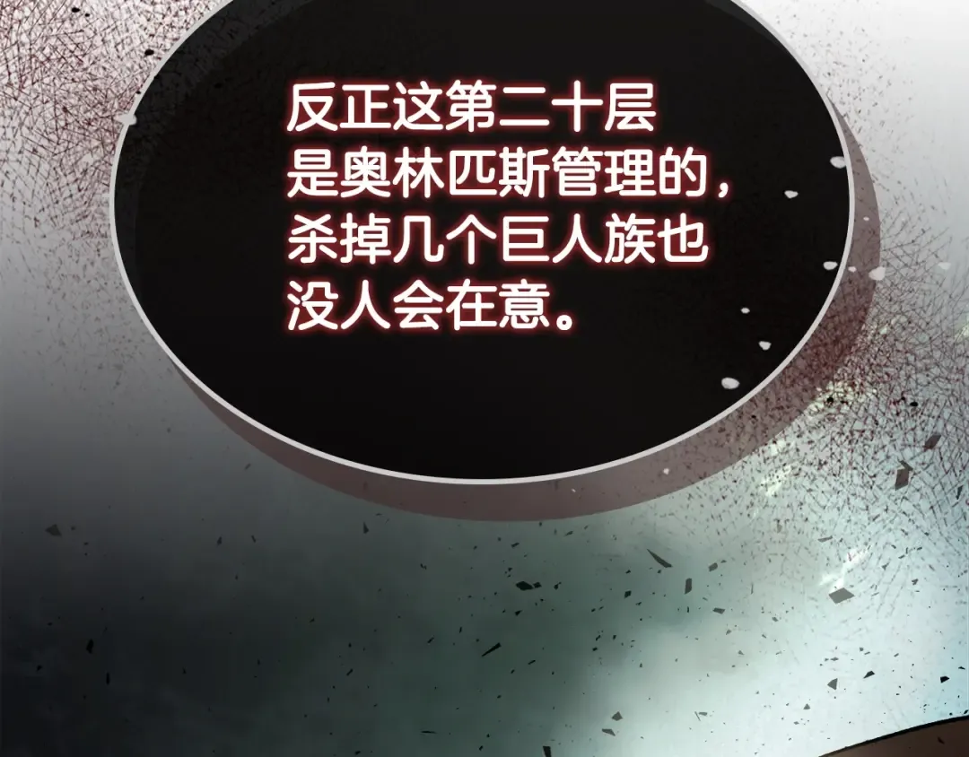 第61话 大还丹 第180页