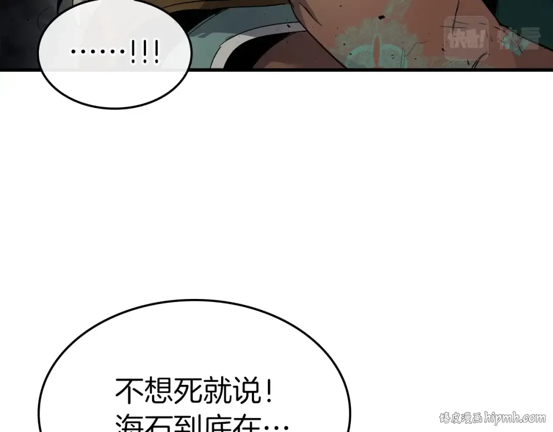 第61话 大还丹 第184页