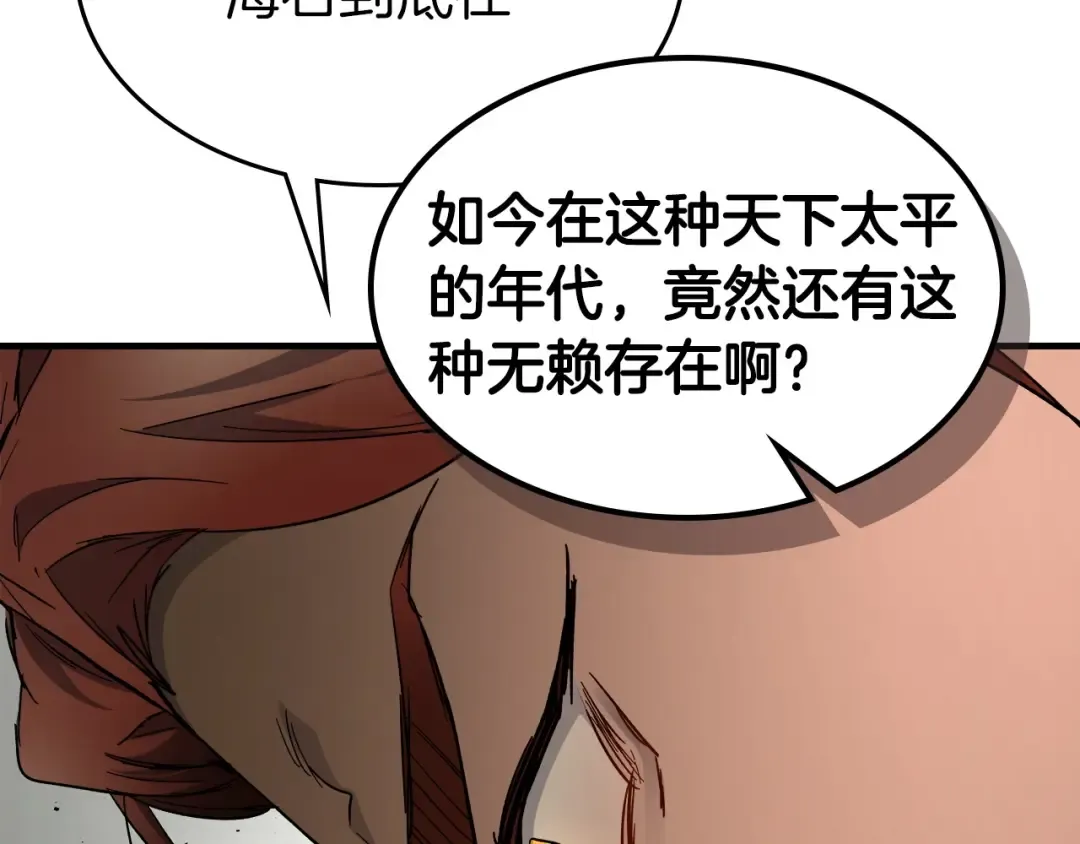 第61话 大还丹 第185页