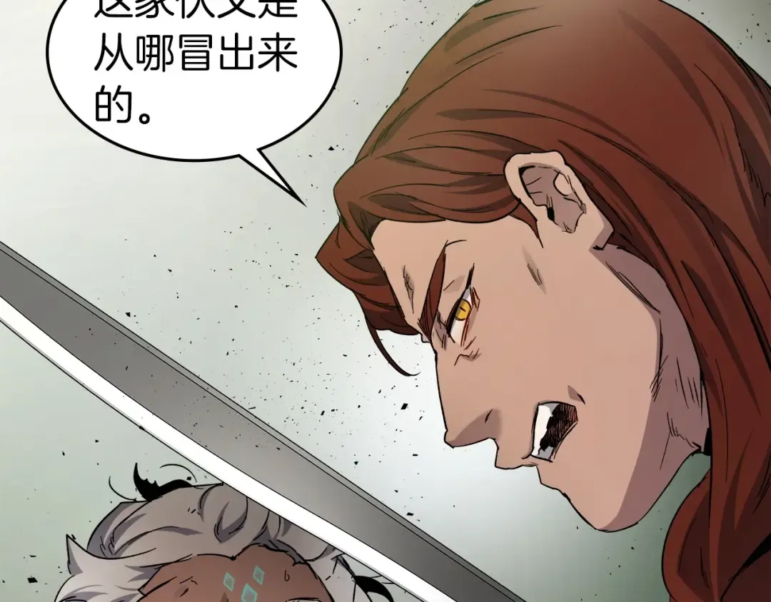 第61话 大还丹 第191页