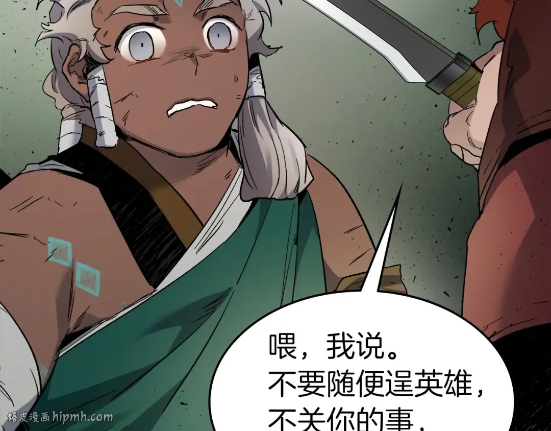 第61话 大还丹 第192页