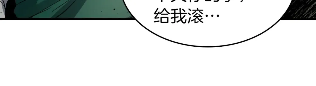 第61话 大还丹 第193页