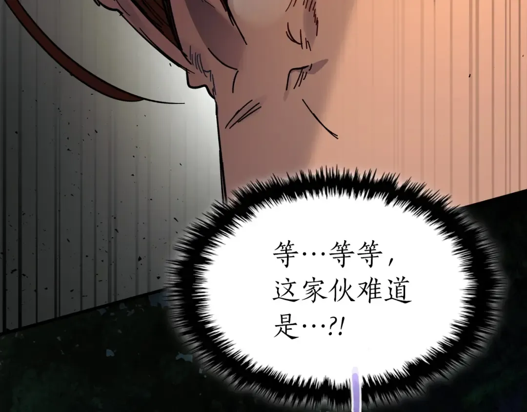 第61话 大还丹 第195页