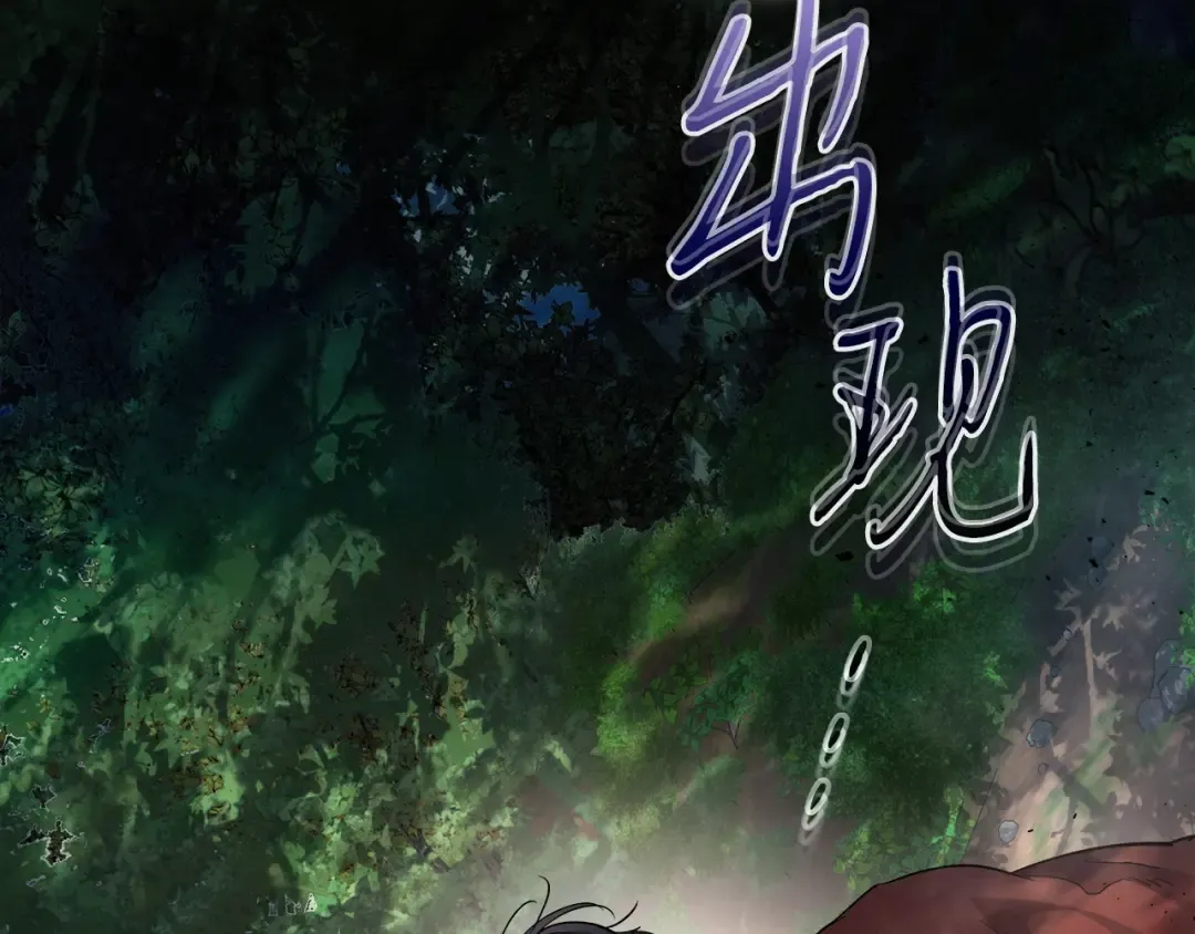 第61话 大还丹 第196页