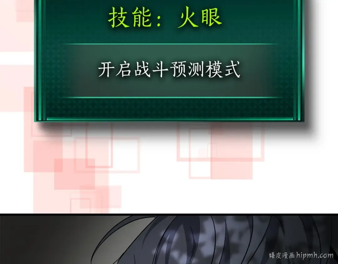 第61话 大还丹 第200页