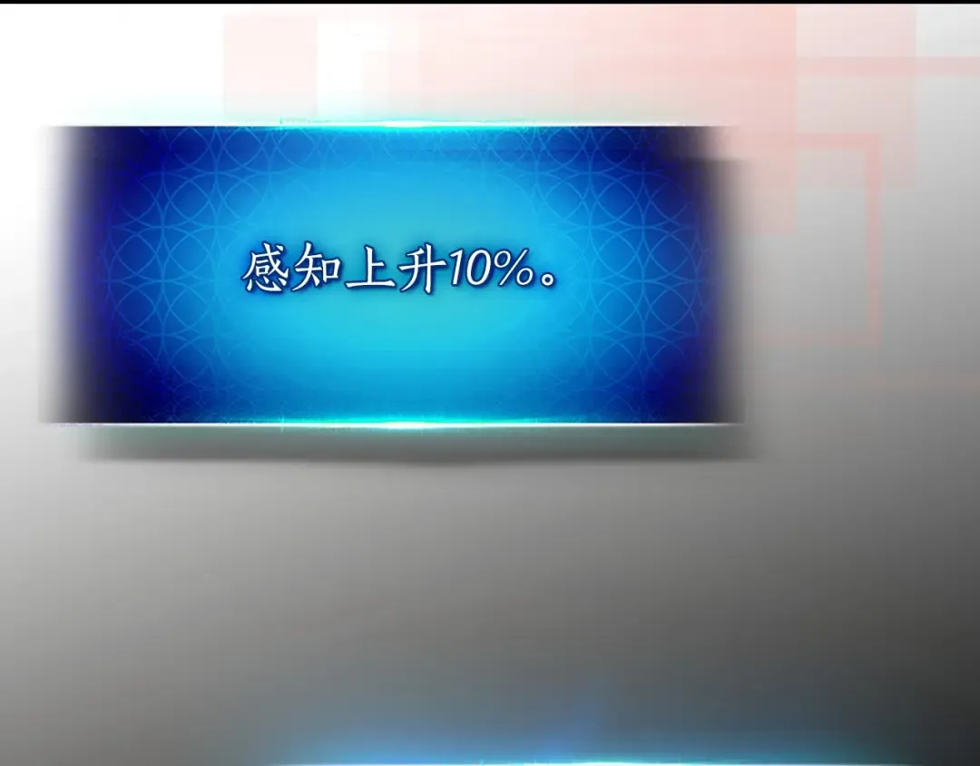 第61话 大还丹 第203页