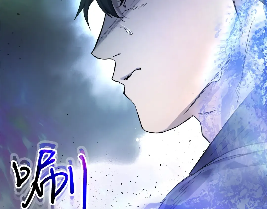第61话 大还丹 第205页