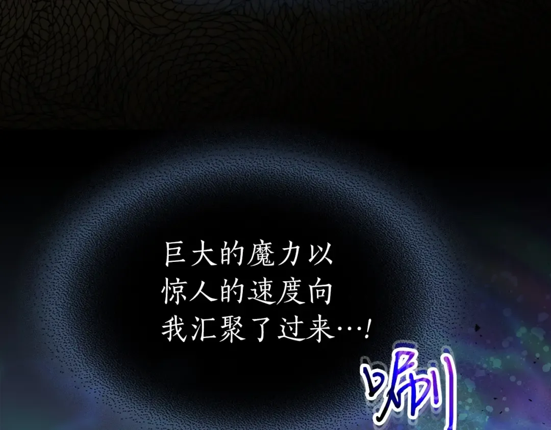 第61话 大还丹 第207页