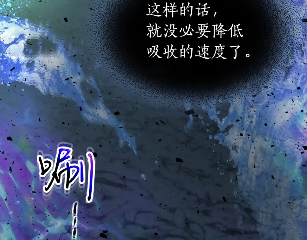 第61话 大还丹 第209页