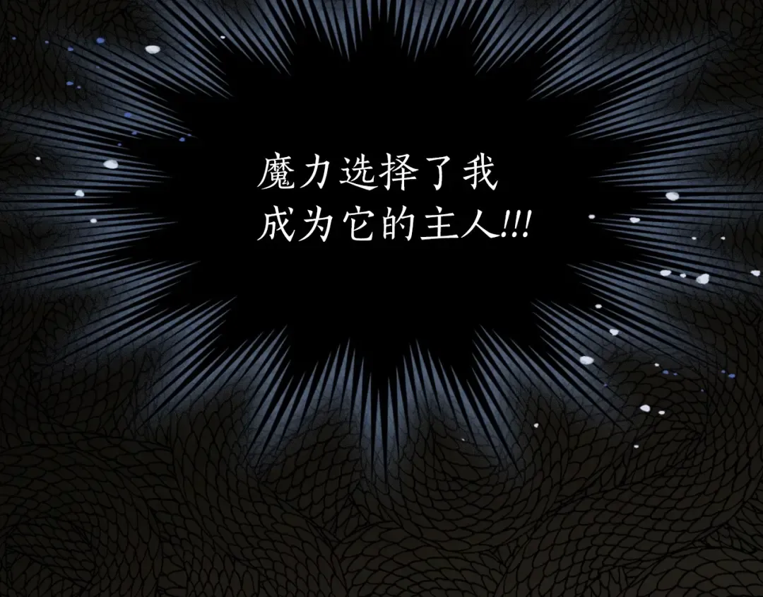 第61话 大还丹 第212页