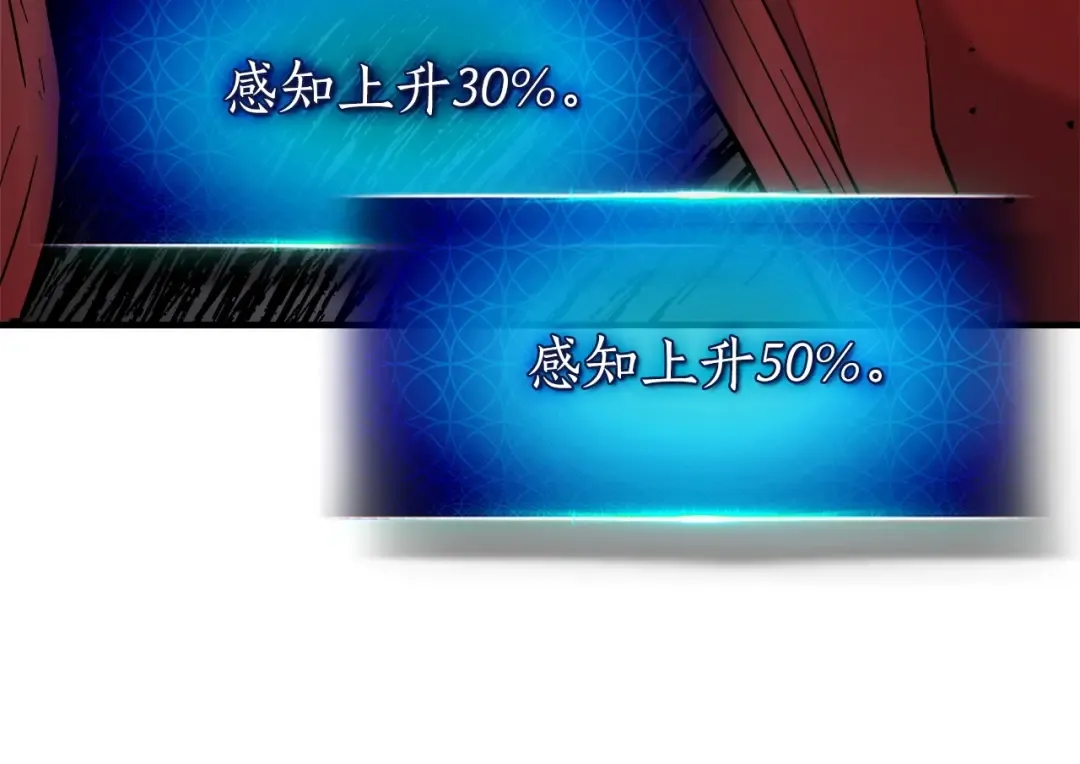 第61话 大还丹 第219页