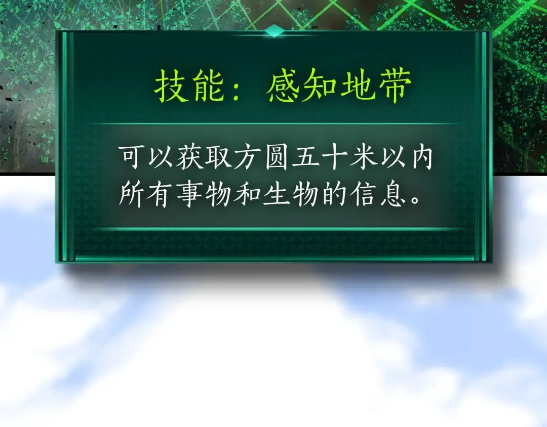 第61话 大还丹 第226页
