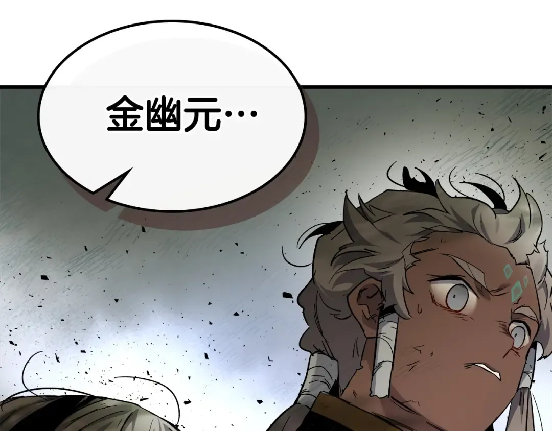 第61话 大还丹 第230页