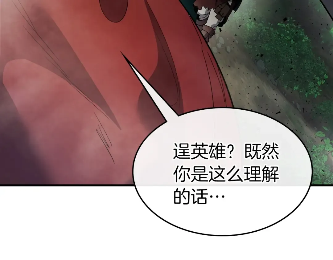 第61话 大还丹 第235页