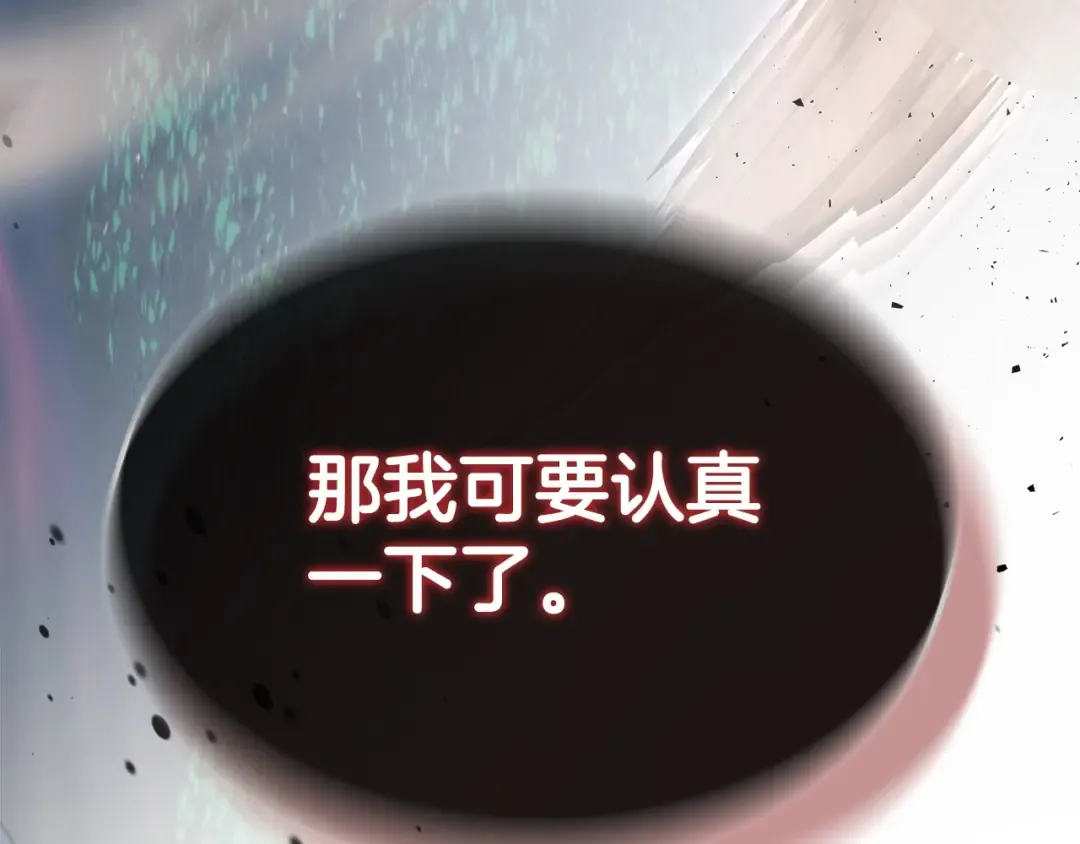 第61话 大还丹 第244页