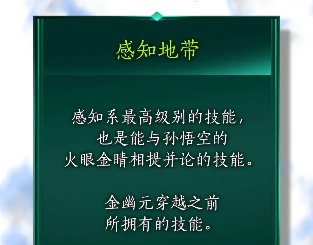 第61话 大还丹 第246页
