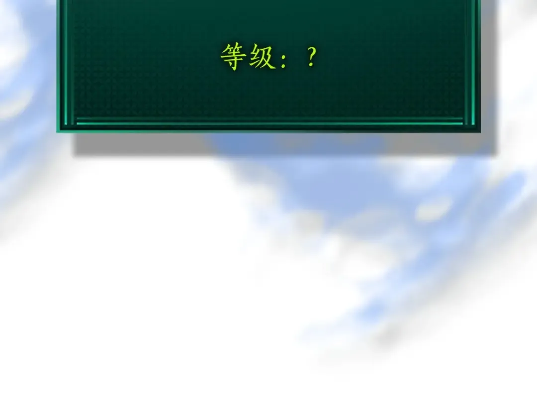 第61话 大还丹 第247页