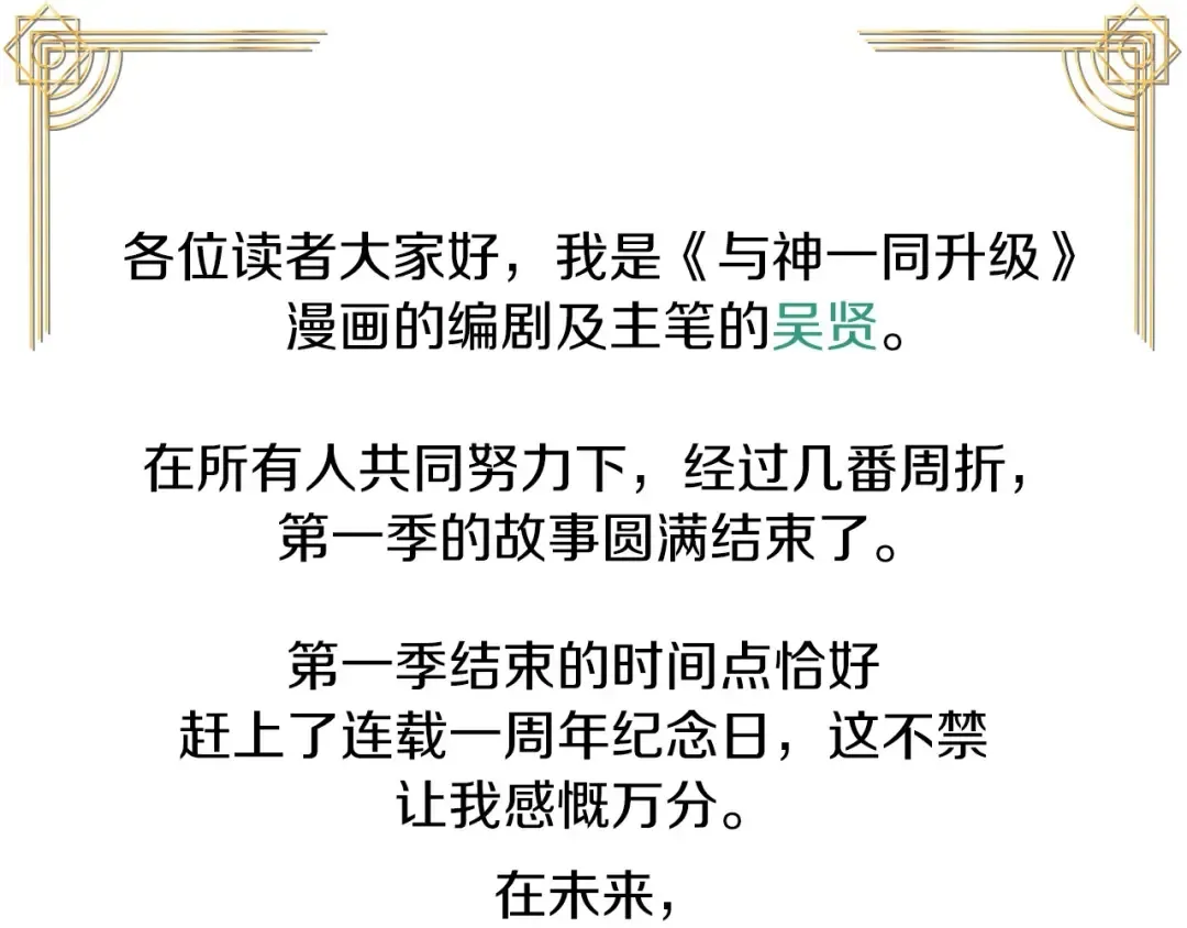 第61话 大还丹 第249页