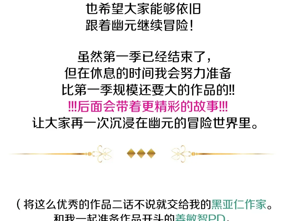 第61话 大还丹 第250页